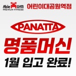 에이블짐 어린이대공원점