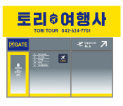 토리여행사