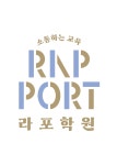 라포학원