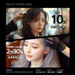 김소영헤어