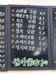 스마일분식