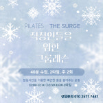 필라테스더써지