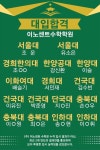이노센트수학학원 이천점
