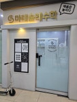 에스마테슐레수학교습소