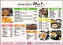 해마루 프리미엄도시락&스낵 광명점