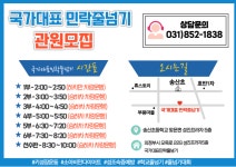 국가대표 민락줄넘기 2지구점