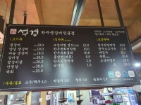 석경