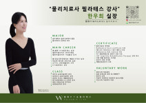 밸류PT&필라테스