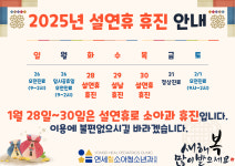 연세힐소아청소년과의원