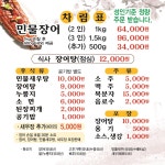 신탄장어가 참숯구이