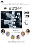 야탑영앤정음악학원