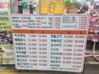 빨간시장피자