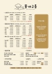 몽개구름
