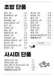 로지우라스시 수원우만점