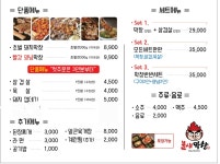 불새막창