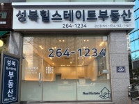 성복힐스테이트공인중개사사무소