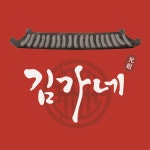 김가네