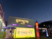 중소기업가구