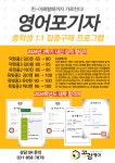 공감수학 공감영어 옥정학원