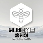 허니비홈케어 화이트