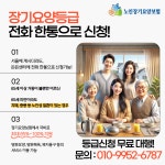 든든재가노인복지센터