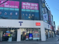 SK텔레콤 장천대리점 연향점