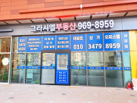 청량리한양수자인단지내그라시엘부동산공인중개사사무소