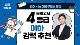 나인멘토즈2관학원