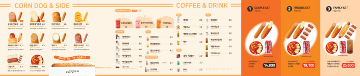 송정동핫도그 해동용궁사점