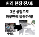 인천폐기물철거 유품정리