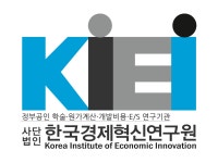 한국경제혁신연구원