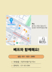 베프애견미용학원 일산점