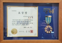 금촌행복한 노인주간보호센터