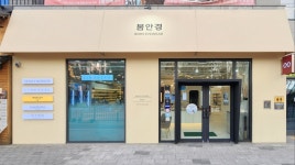 봄안경