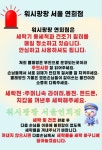 워시팡팡 셀프빨래방 서울연희점