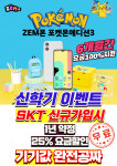 SK텔레콤 더블유대리점 만촌센터