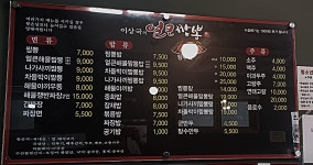 이상국의얼큰짬뽕