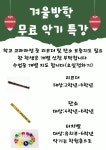 피아노치는베토벤음악교습소