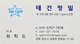 태건정밀