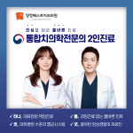 양정베스트치과의원