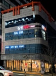 당신내과의원