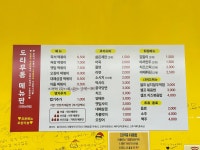 도라무통즉석떡볶이 인천논현점