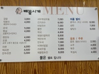 배꼽시계