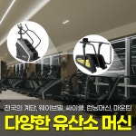 와이원휘트니스 계림점