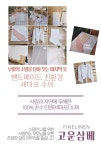 고운삼베