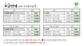 골프존파크 아산골프점