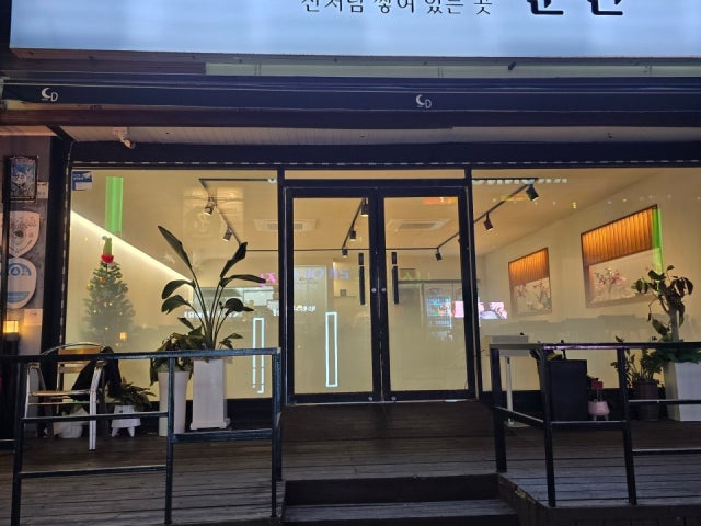 한식주점 문산