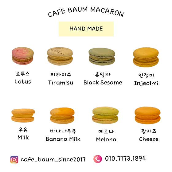 카페 바움 사진