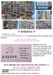 풍세일번약국
