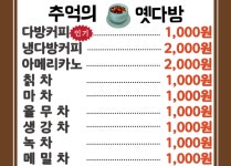 추억의 사랑방